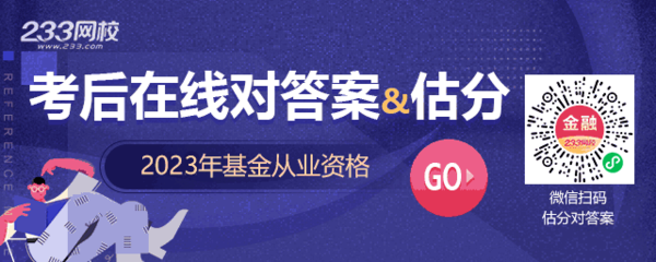 基金從業(yè)考試真題會重復(fù)考嗎