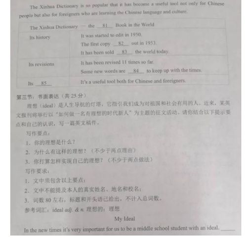 2022年四川廣元中考英語真題圖片版在線查閱