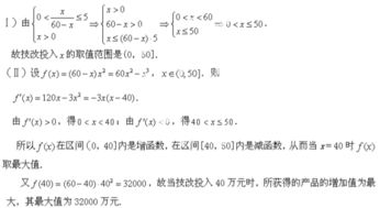 技術改造投入與產品增加值的關系分析